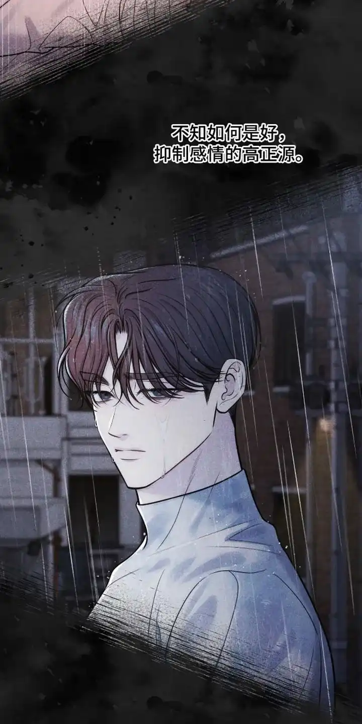 《秘密恋爱》第101话 第5页