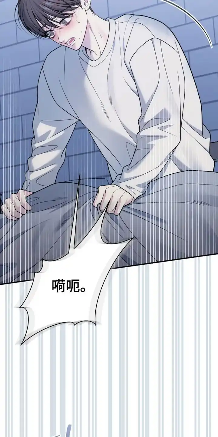 《秘密恋爱》第101话 第9页