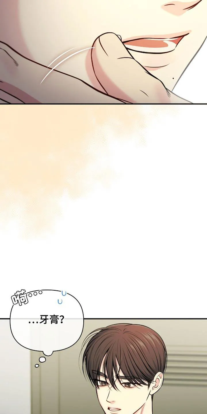 《秘密恋爱》第102话 第9页