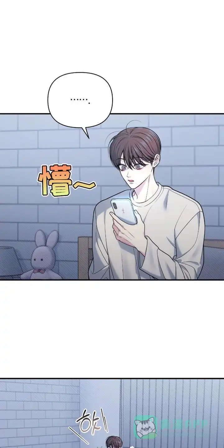 《秘密恋爱》第102话 第1页