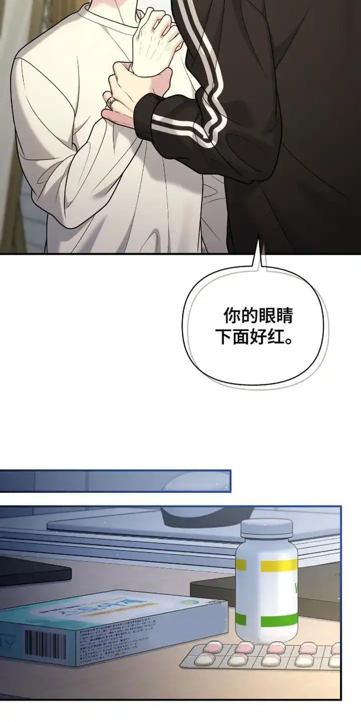 《秘密恋爱》第102话 第12页