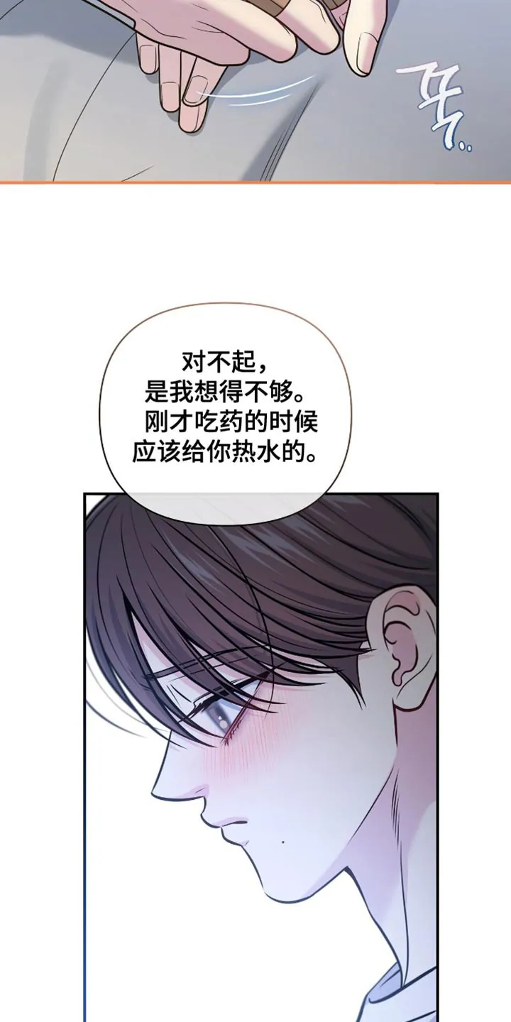 《秘密恋爱》第102话 第23页