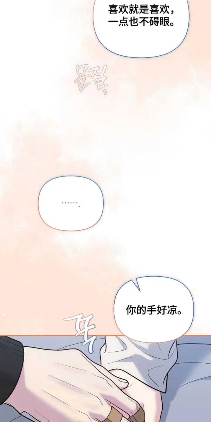 《秘密恋爱》第102话 第22页