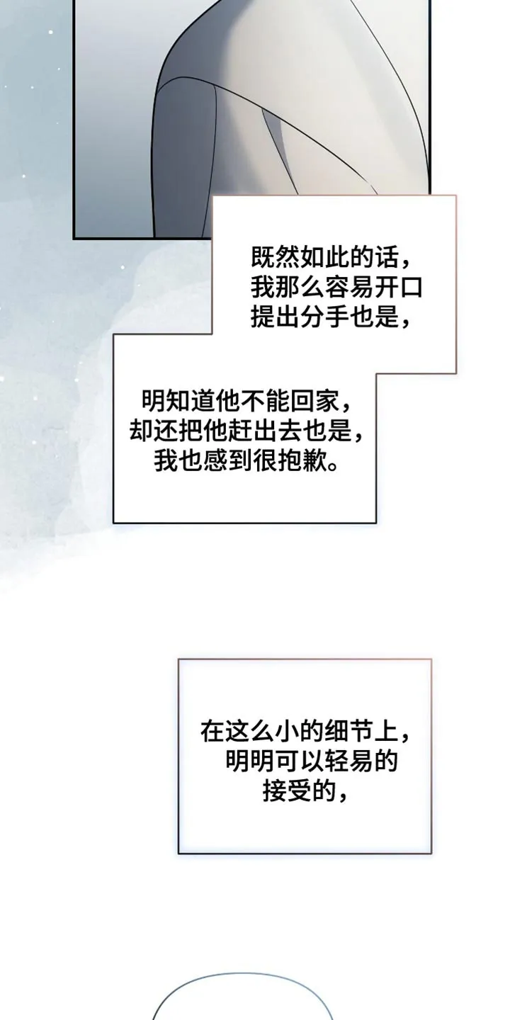 《秘密恋爱》第102话 第27页