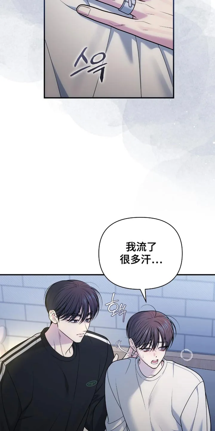 《秘密恋爱》第102话 第18页
