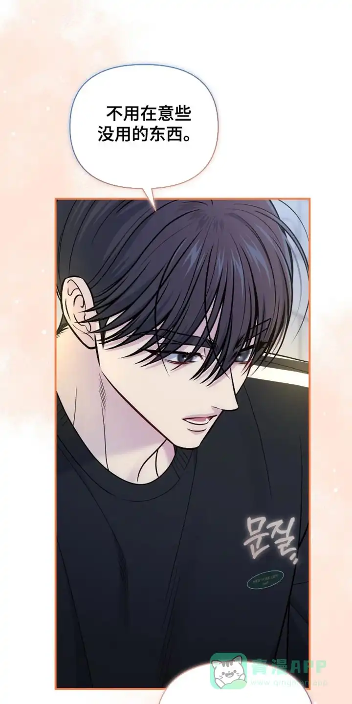《秘密恋爱》第102话 第21页