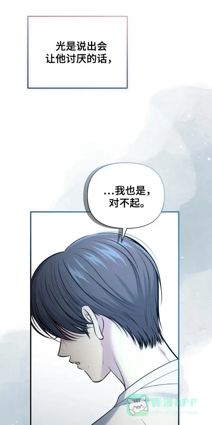 《秘密恋爱》第102话 第26页