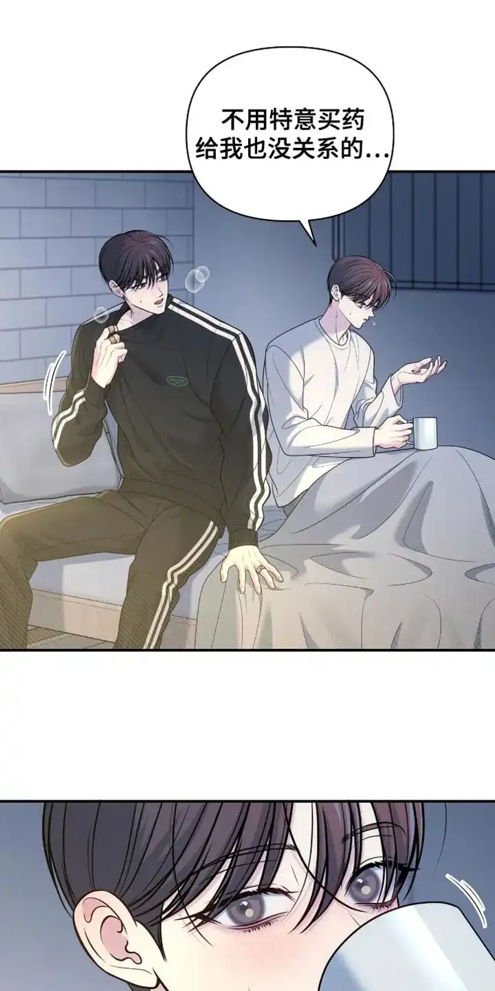 《秘密恋爱》第102话 第13页