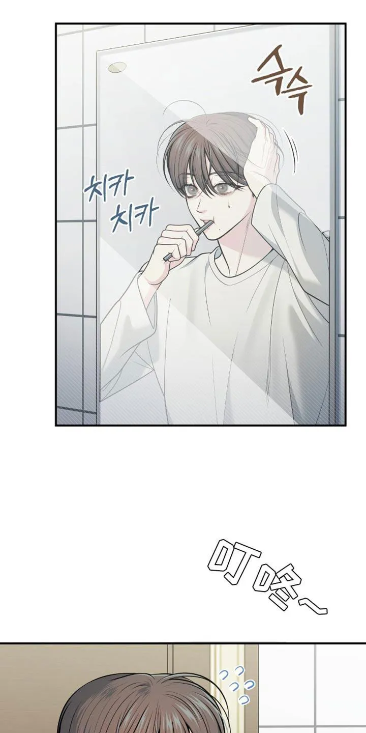 《秘密恋爱》第102话 第4页