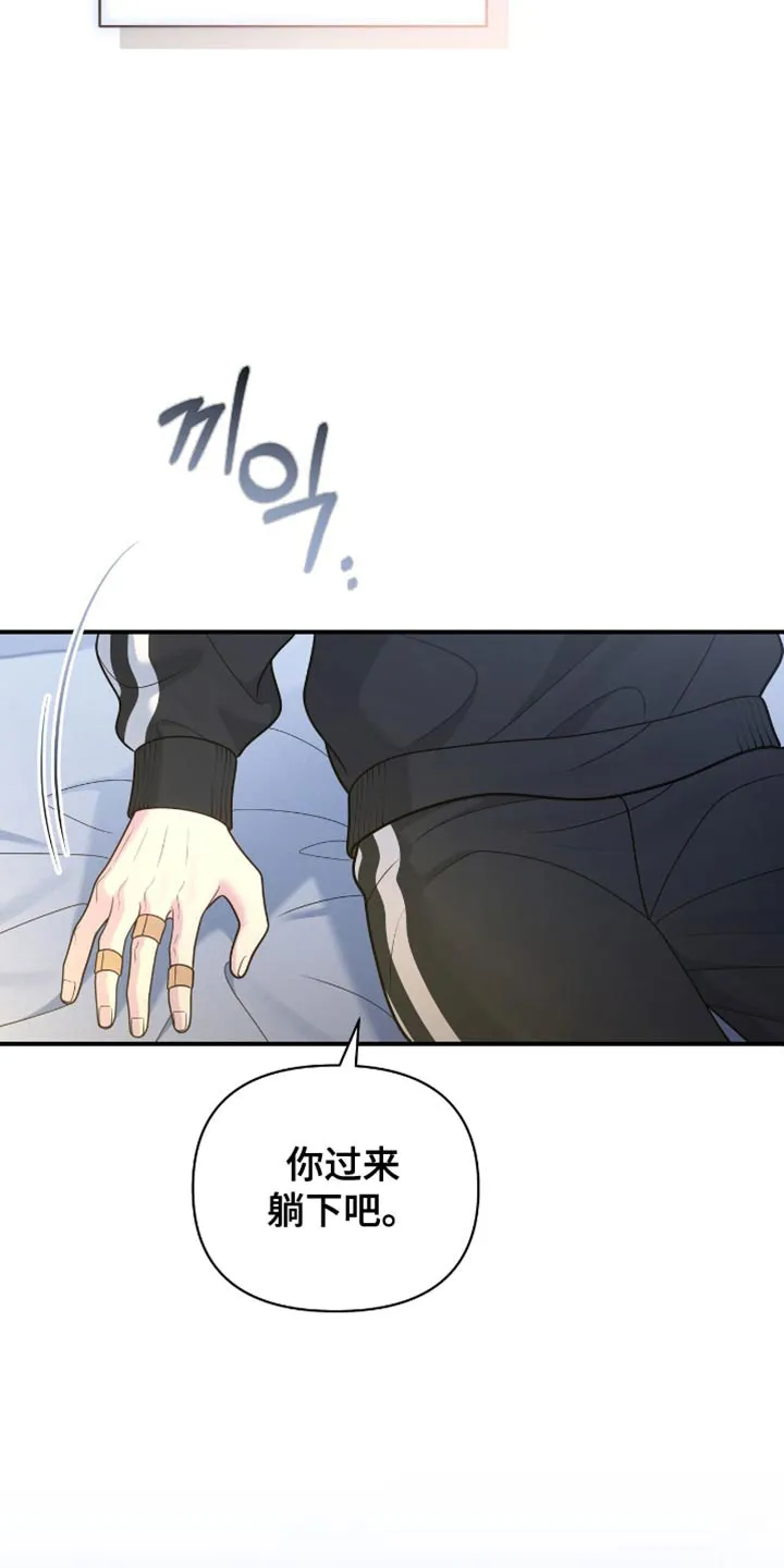 《秘密恋爱》第102话 第29页