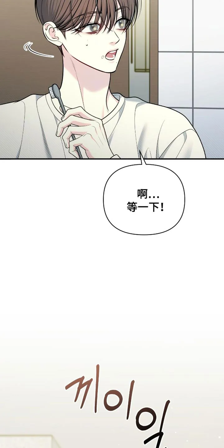 《秘密恋爱》第102话 第5页