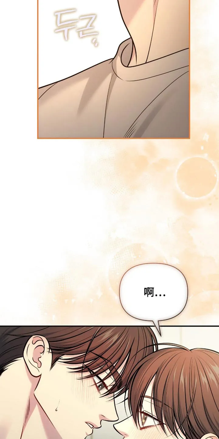 《秘密恋爱》第103话 第17页