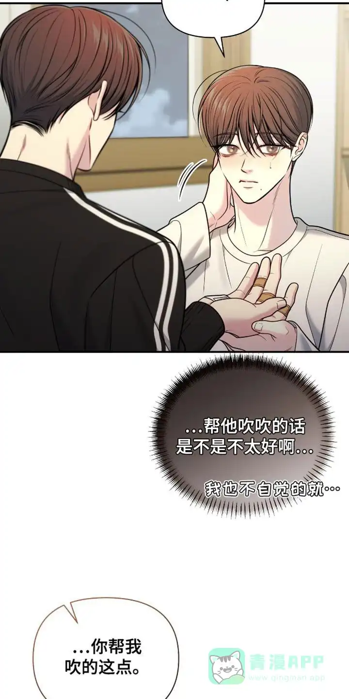 《秘密恋爱》第103话 第11页