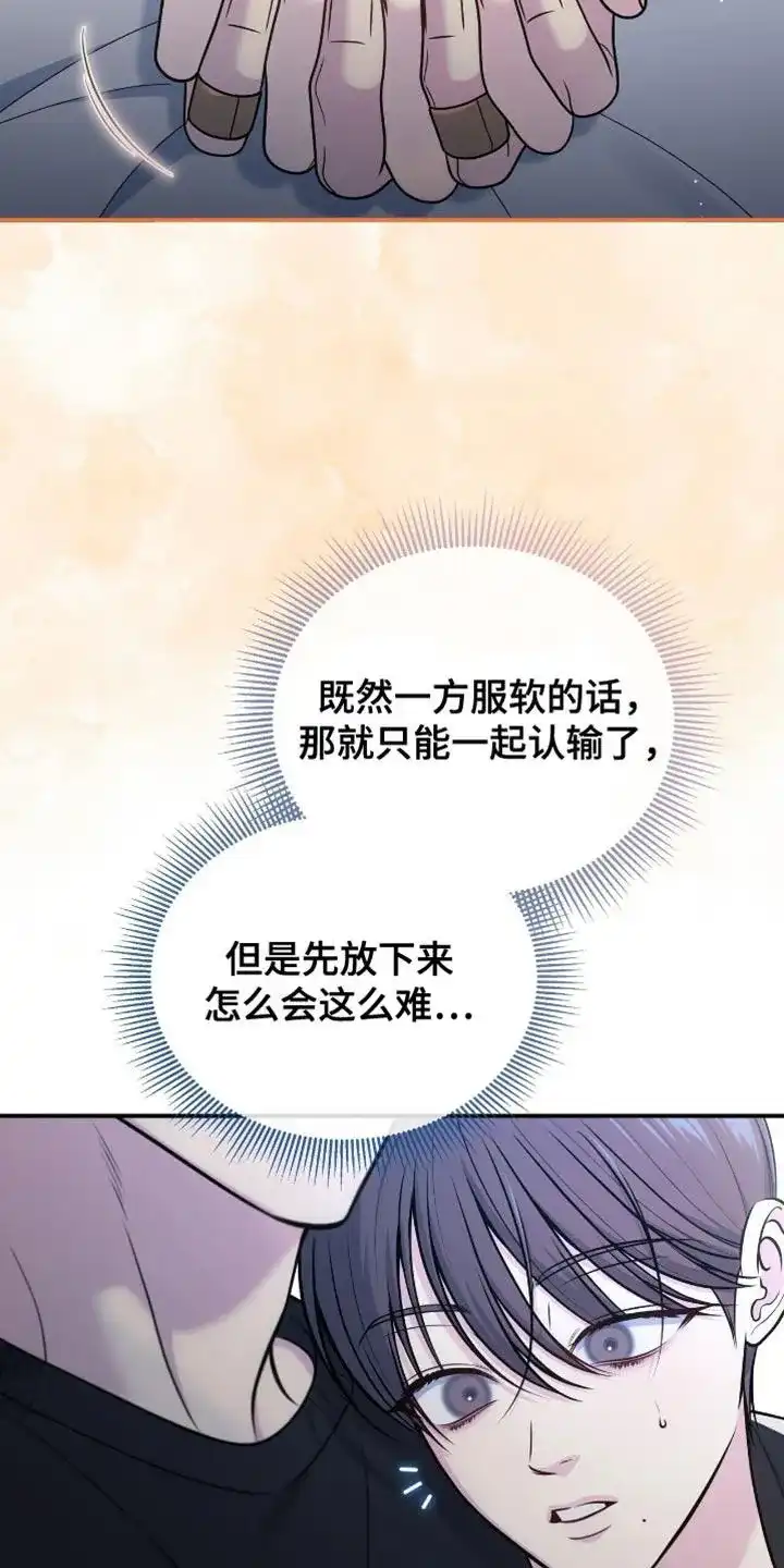 《秘密恋爱》第103话 第3页