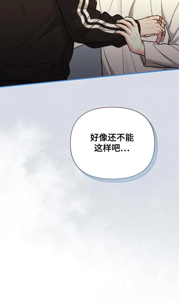 《秘密恋爱》第103话 第27页