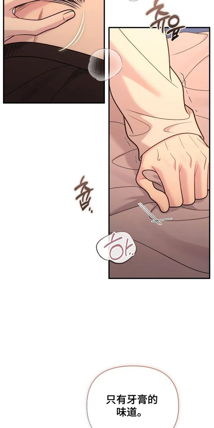 《秘密恋爱》第103话 第22页