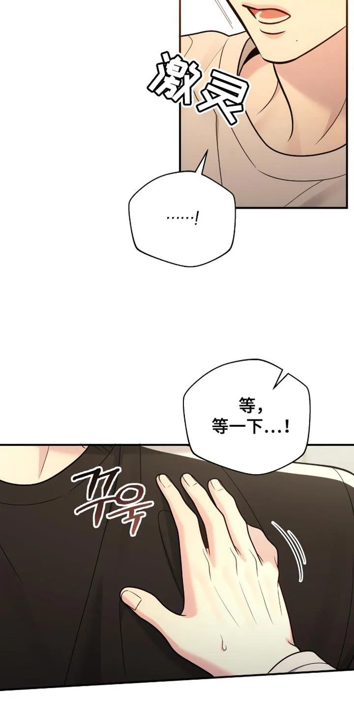 《秘密恋爱》第103话 第25页