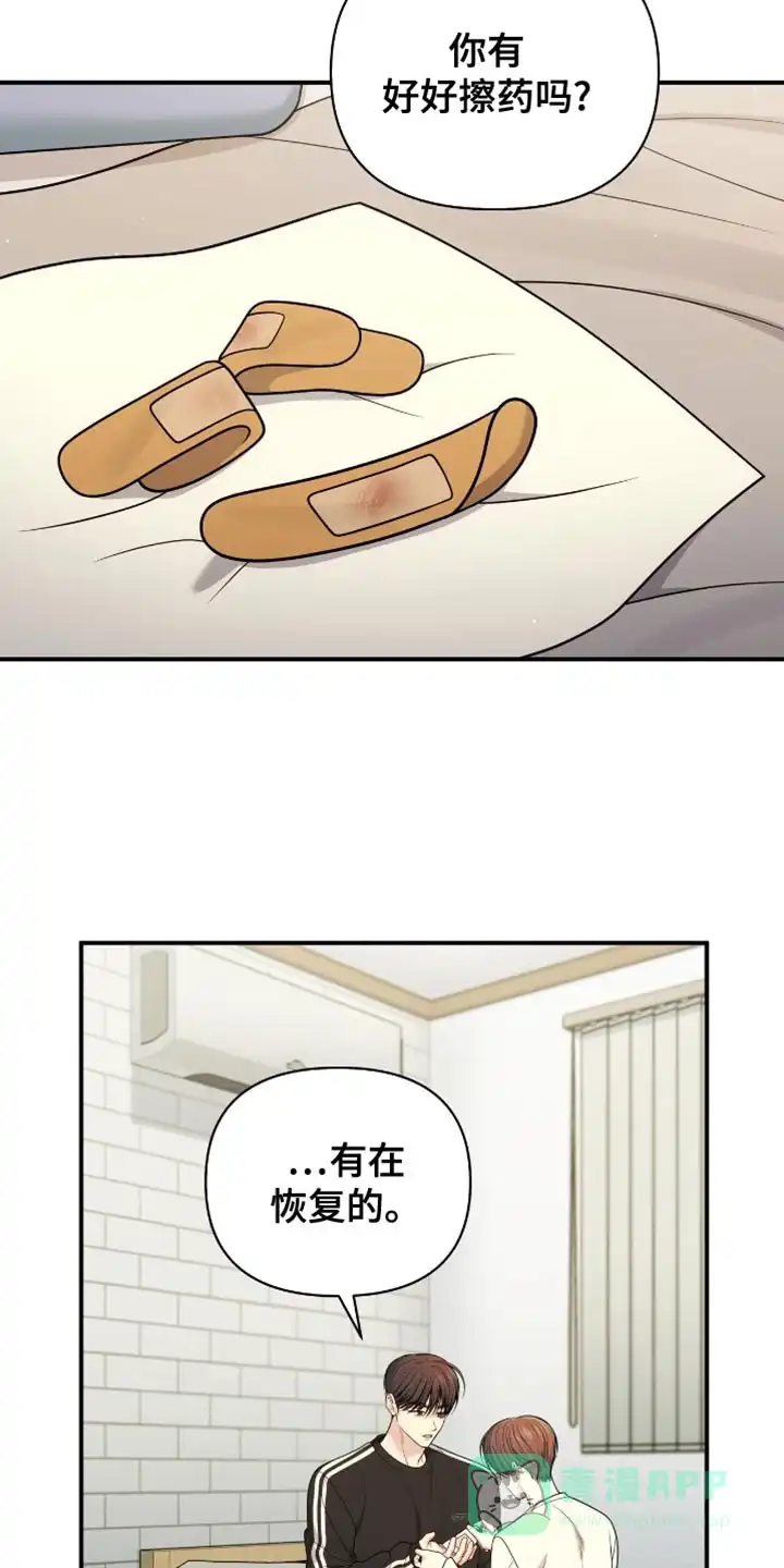 《秘密恋爱》第103话 第6页