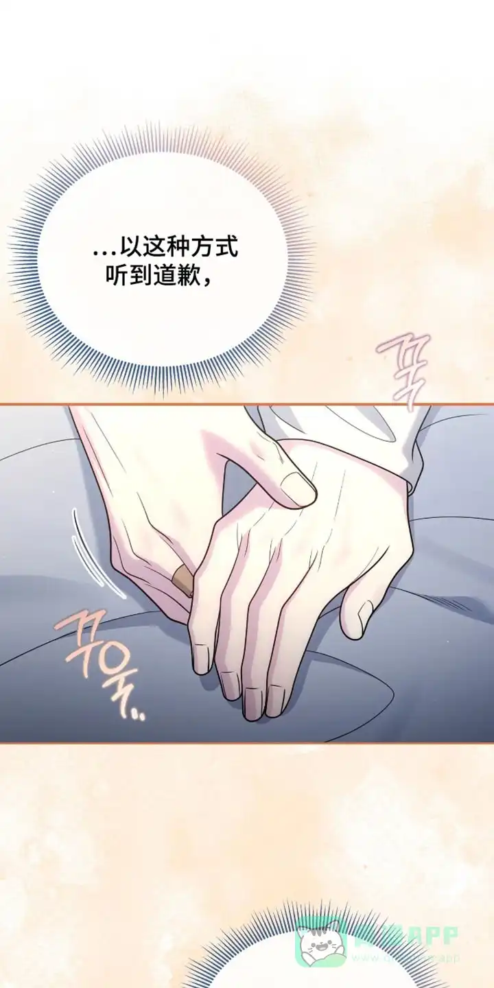 《秘密恋爱》第103话 第1页