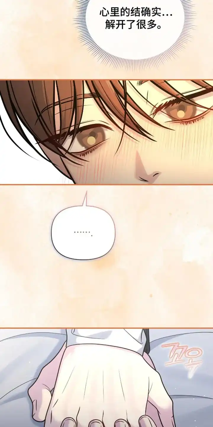 《秘密恋爱》第103话 第2页