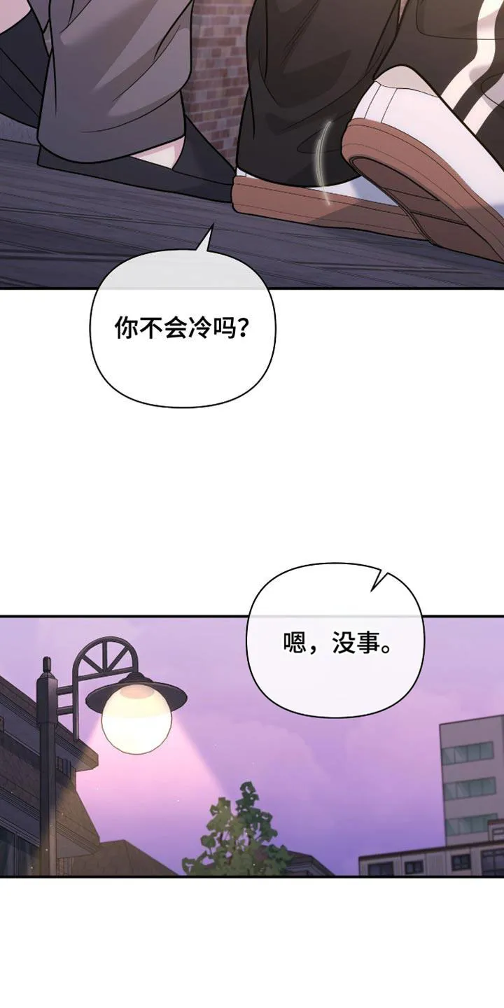 《秘密恋爱》第104话 第10页