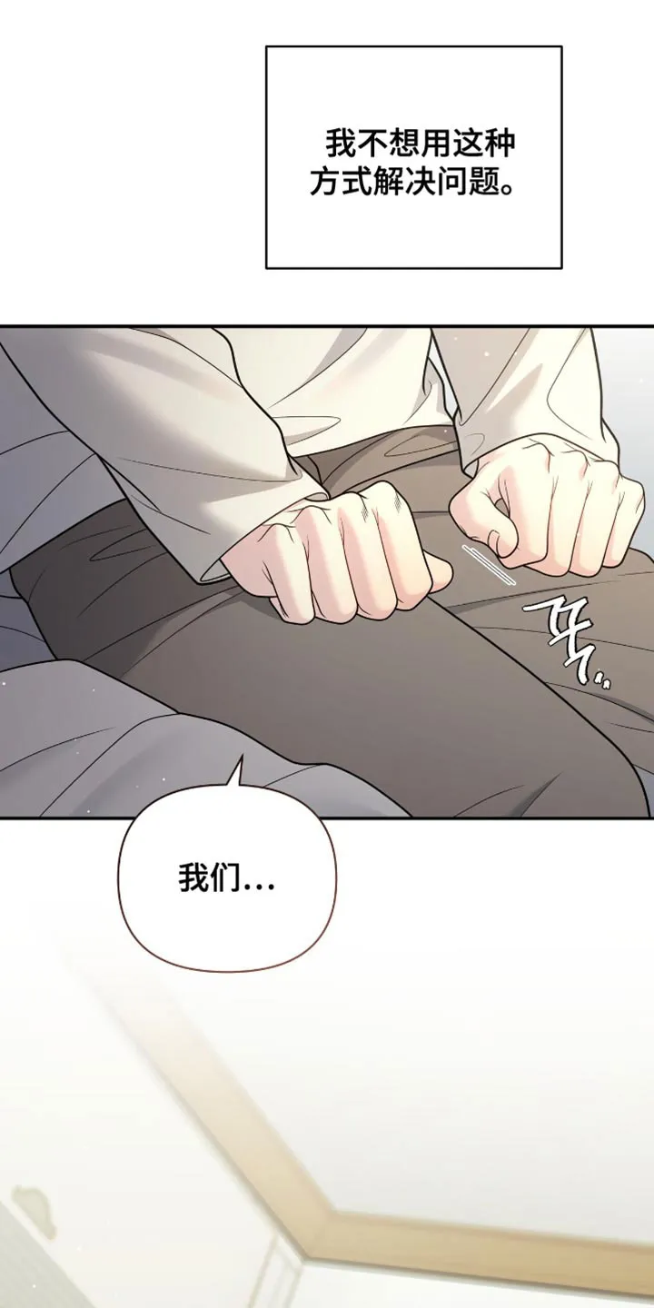 《秘密恋爱》第104话 第4页