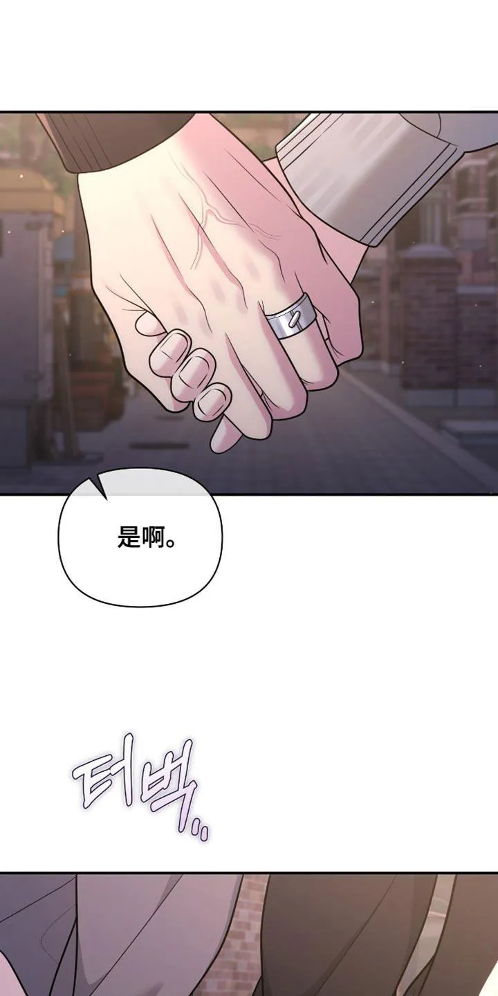 《秘密恋爱》第104话 第9页