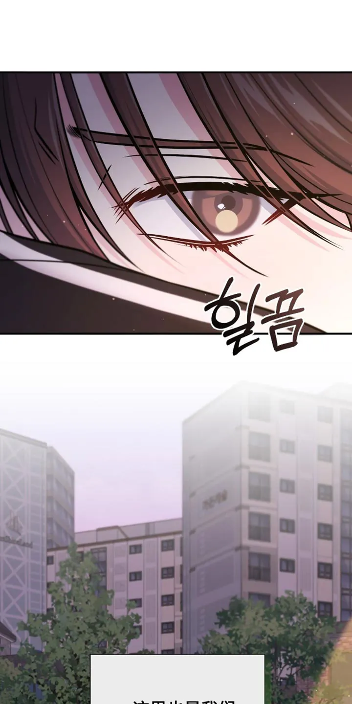 《秘密恋爱》第104话 第17页