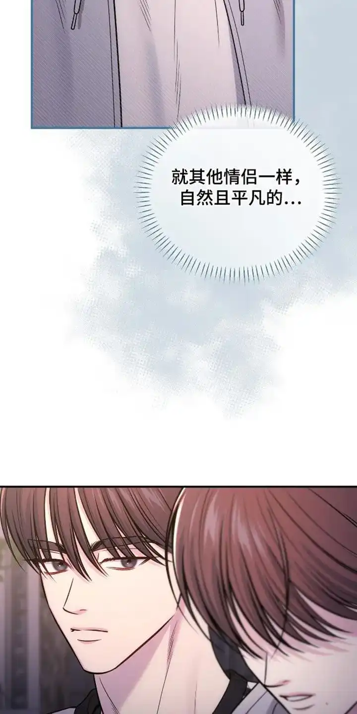 《秘密恋爱》第104话 第13页