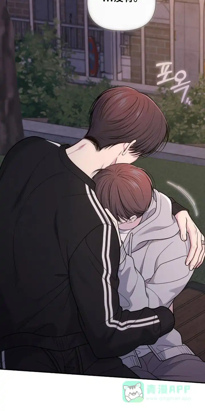《秘密恋爱》第104话 第16页