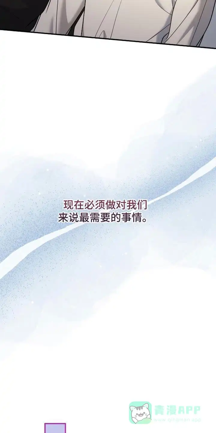 《秘密恋爱》第104话 第6页