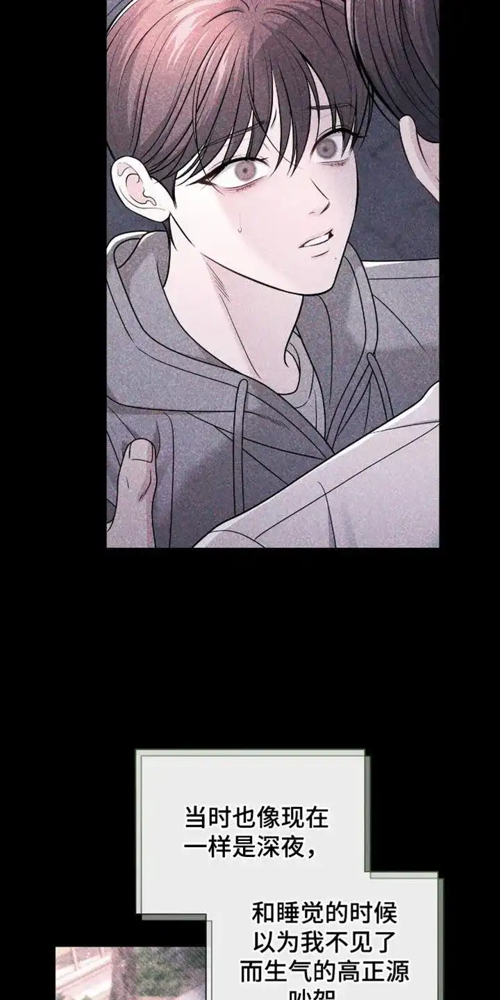 《秘密恋爱》第104话 第19页