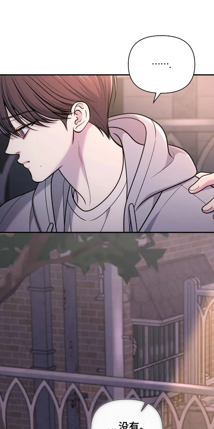 《秘密恋爱》第104话 第15页