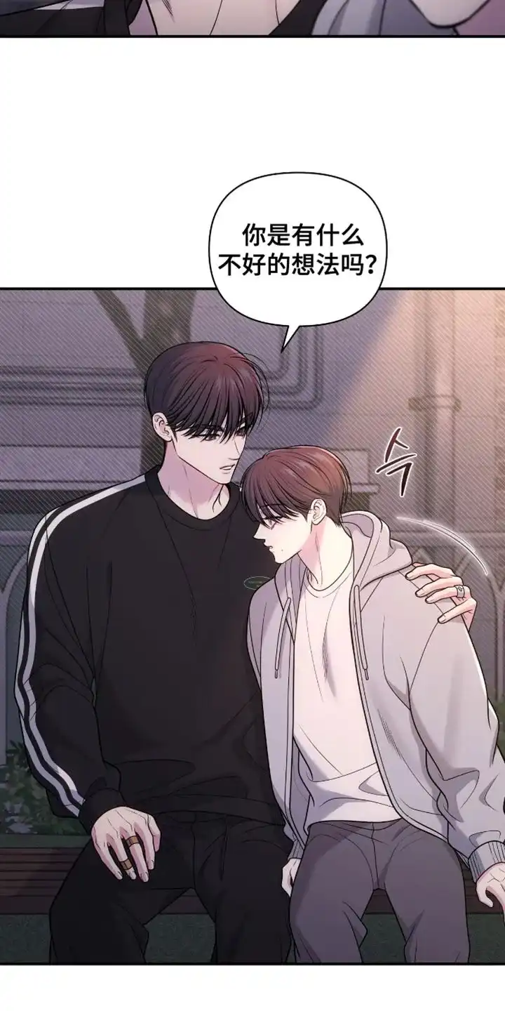 《秘密恋爱》第104话 第14页