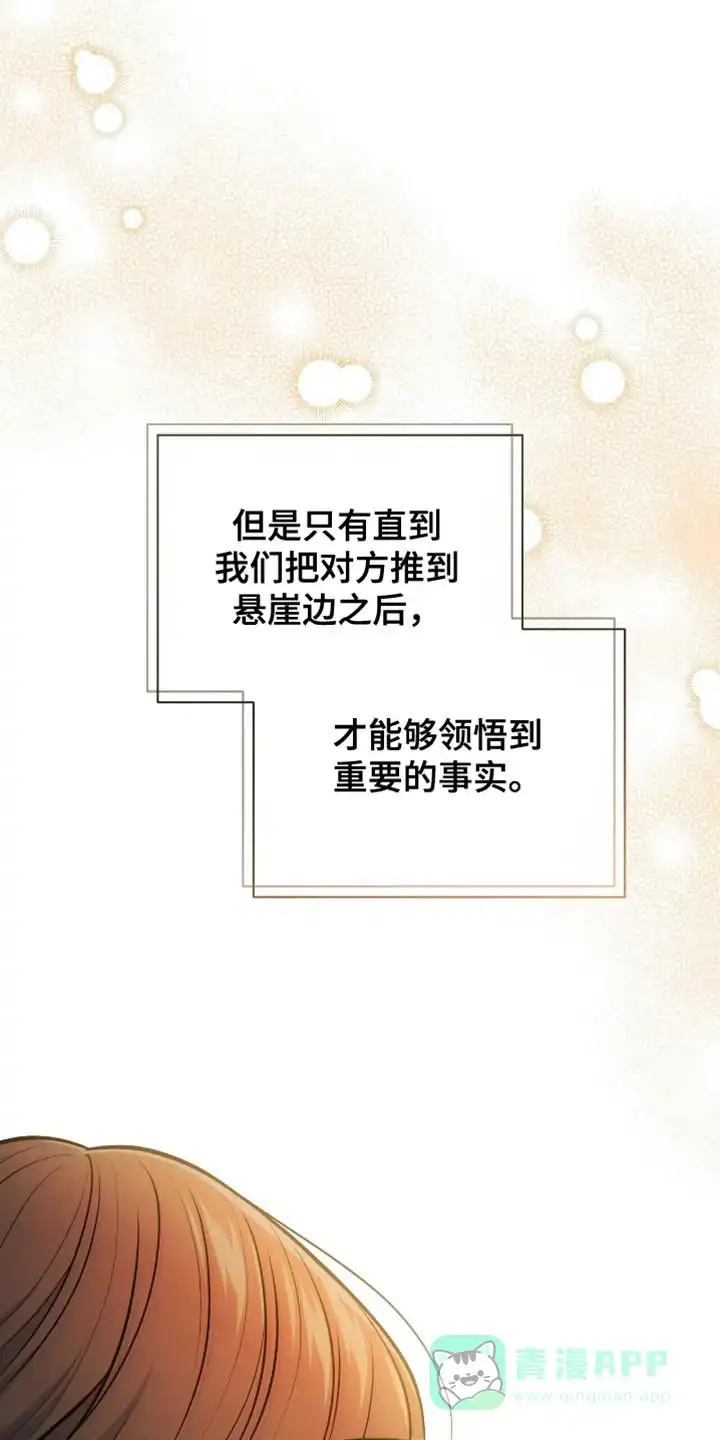 《秘密恋爱》第105话 第1页