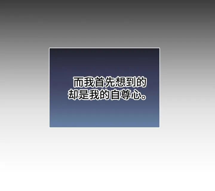 《秘密恋爱》第105话 第15页