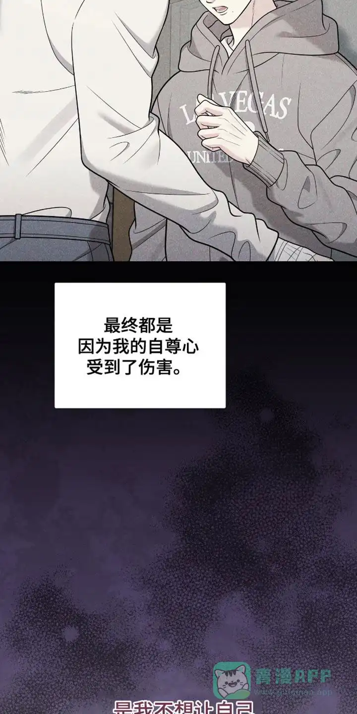 《秘密恋爱》第105话 第11页