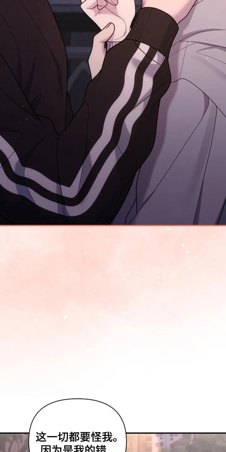 《秘密恋爱》第105话 第24页