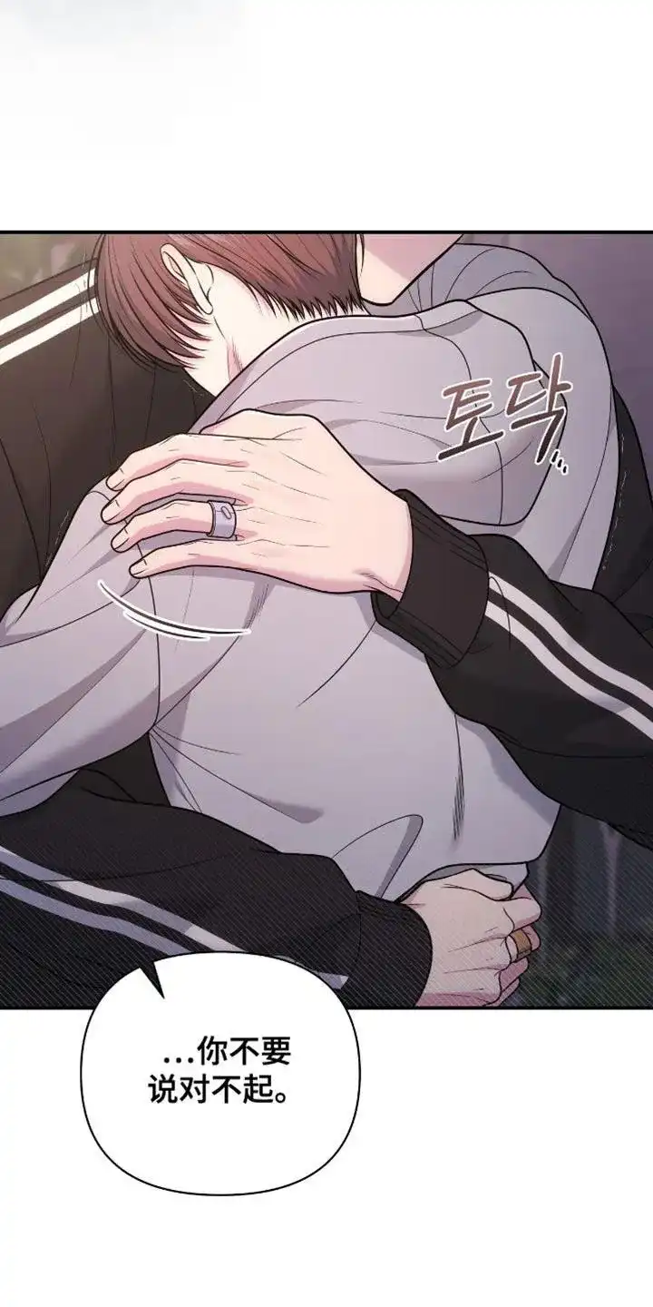 《秘密恋爱》第105话 第7页