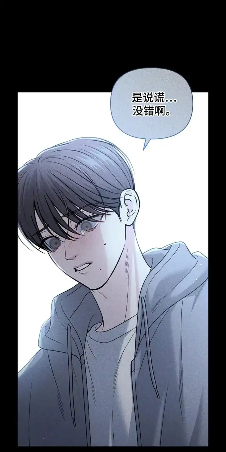 《秘密恋爱》第105话 第13页