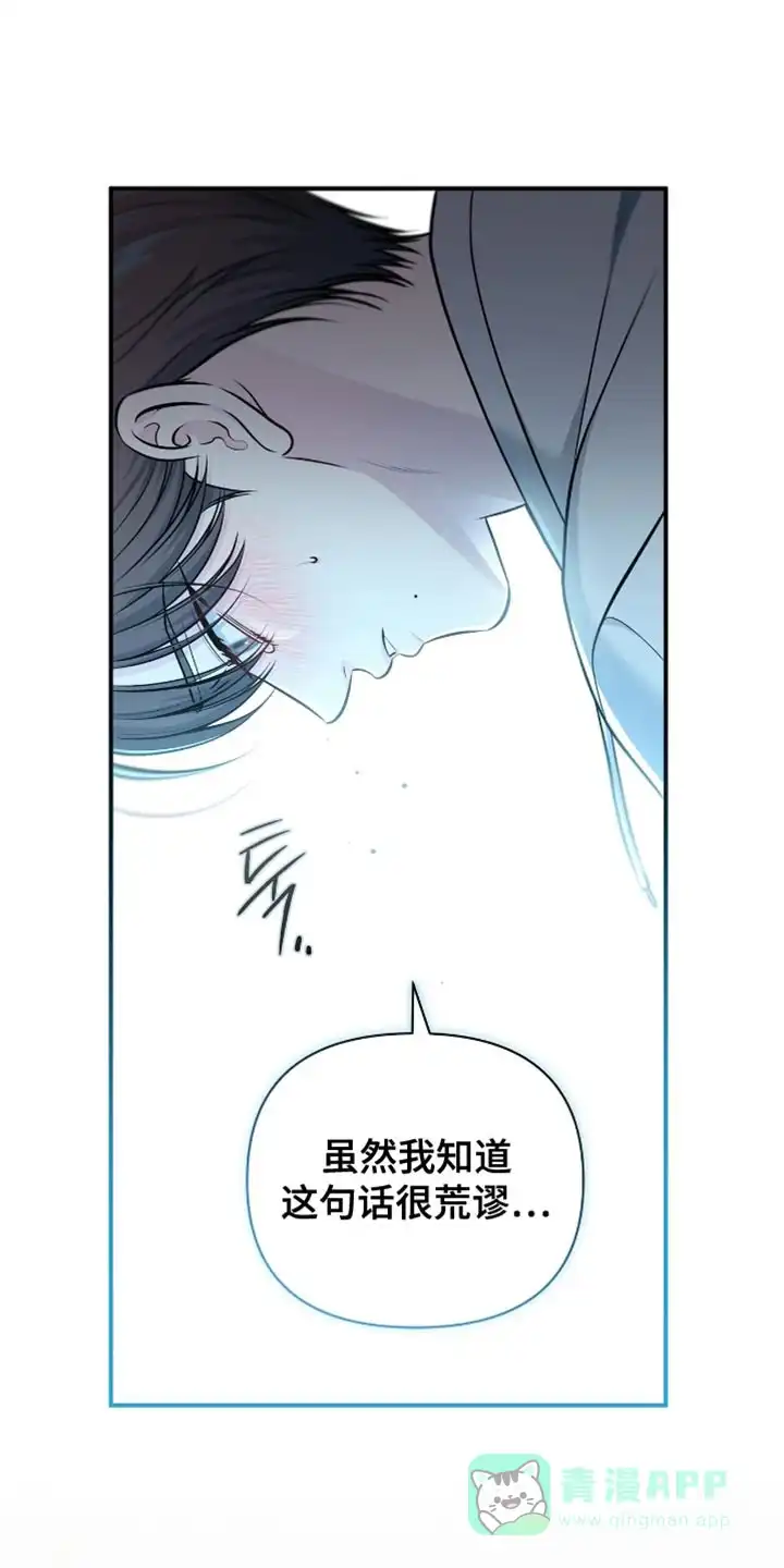 《秘密恋爱》第105话 第16页
