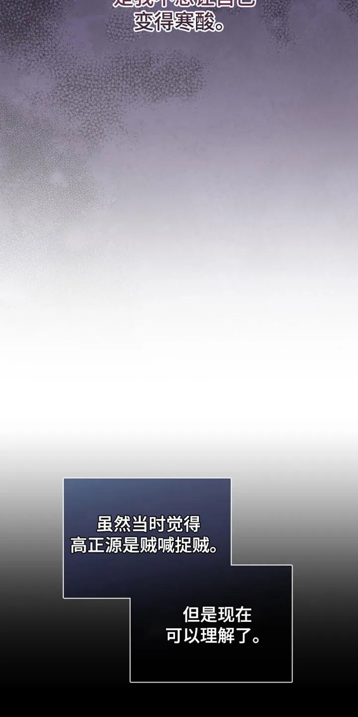 《秘密恋爱》第105话 第12页