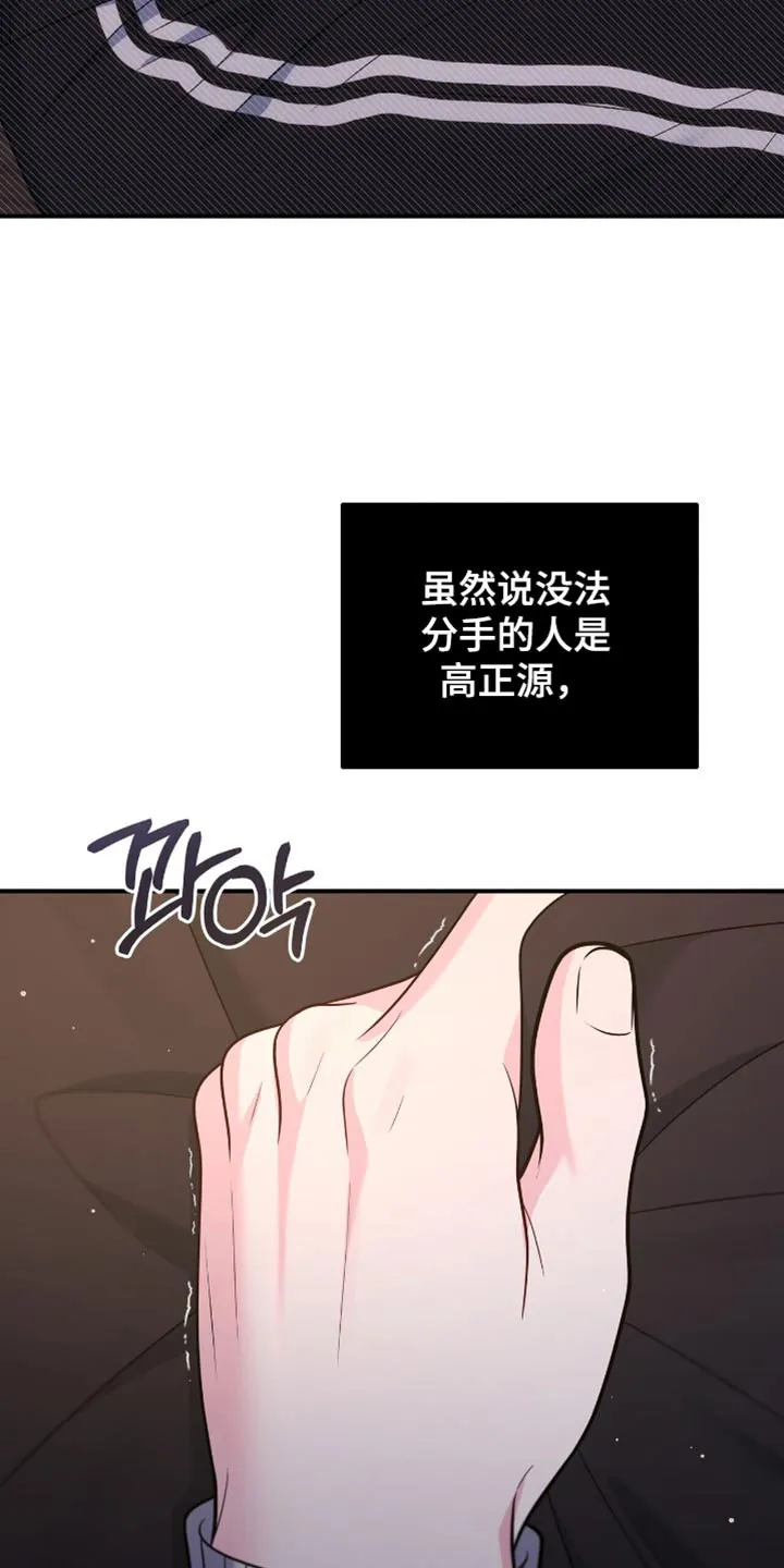 《秘密恋爱》第105话 第9页