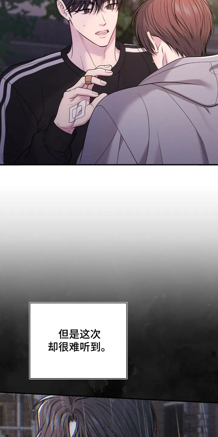《秘密恋爱》第105话 第29页