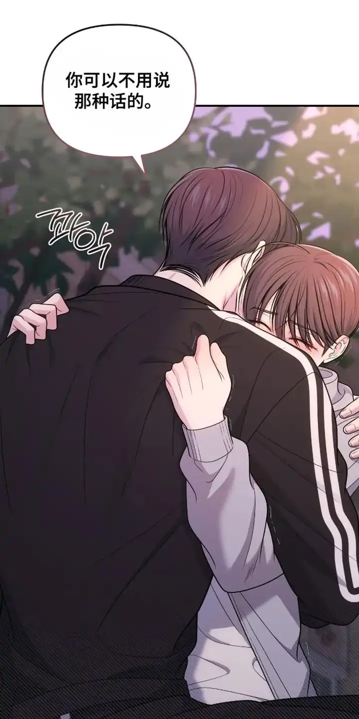 《秘密恋爱》第105话 第8页
