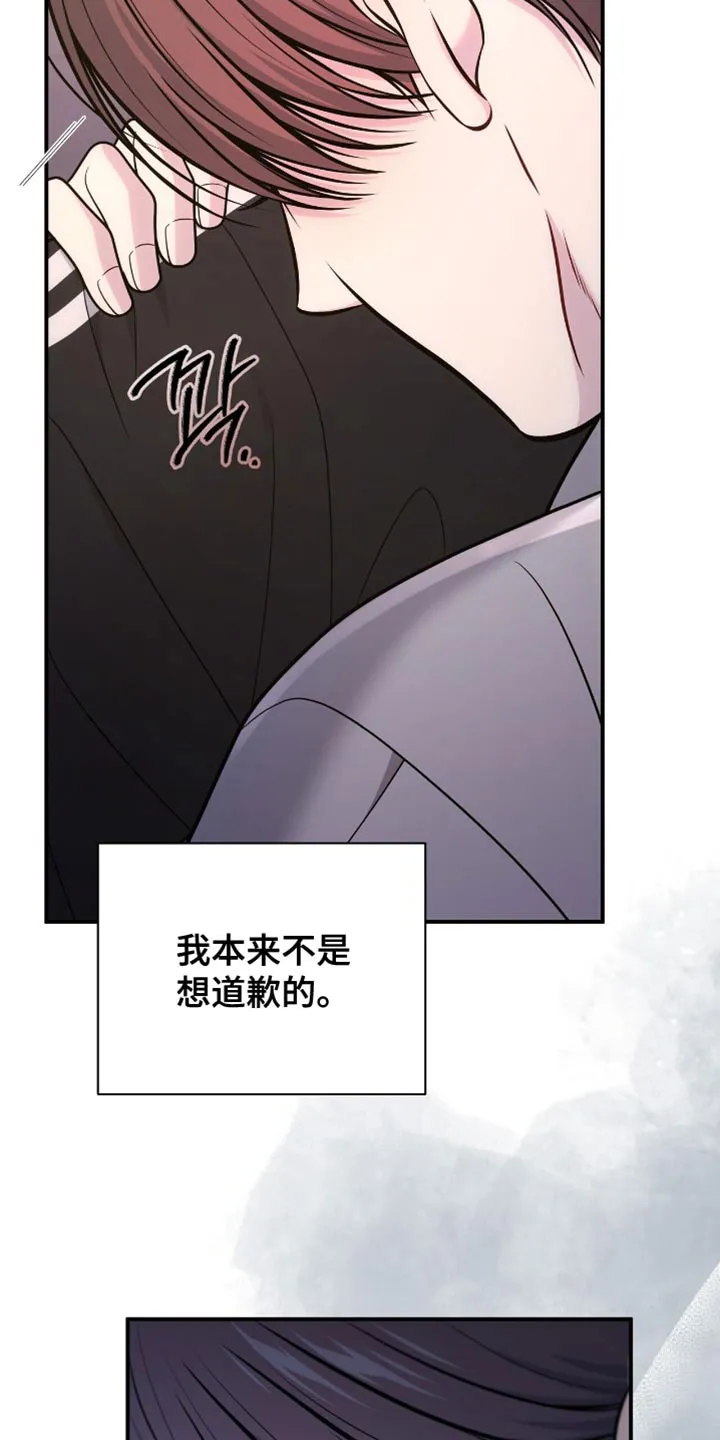 《秘密恋爱》第105话 第5页