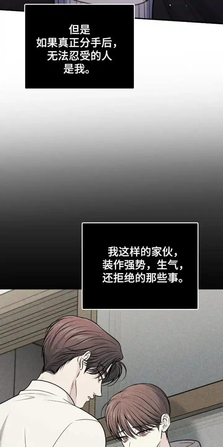 《秘密恋爱》第105话 第10页