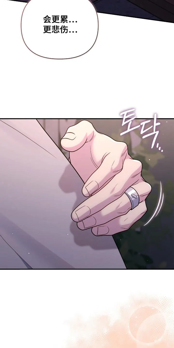 《秘密恋爱》第105话 第19页