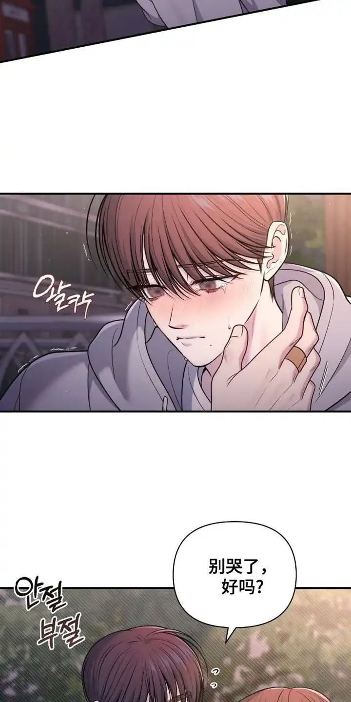 《秘密恋爱》第105话 第28页
