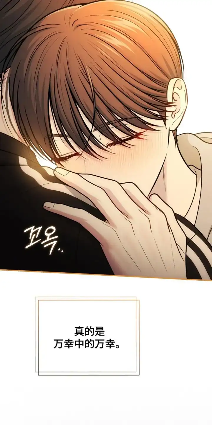 《秘密恋爱》第105话 第2页